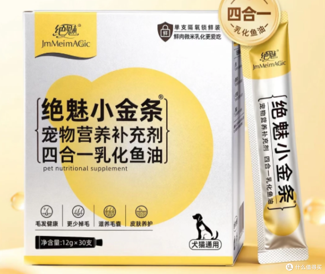 2026年适合狗狗的高纯度鱼油 四大高品质犬用鱼油推荐