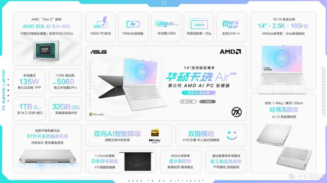 14英寸全能小钢炮华硕天选Air2026开启预约 首发优惠到手8499元起