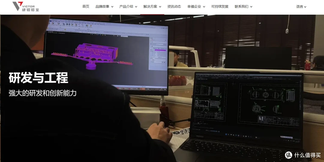 跨境如咫尺:ToDesk企业版赋能广东威铝铝业全球化数字协作新篇章