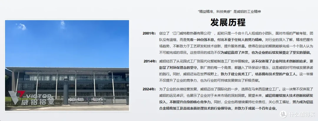 跨境如咫尺:ToDesk企业版赋能广东威铝铝业全球化数字协作新篇章