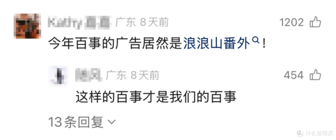“看哭”网友的百事 × 浪浪山联名,背后不止是“共情”