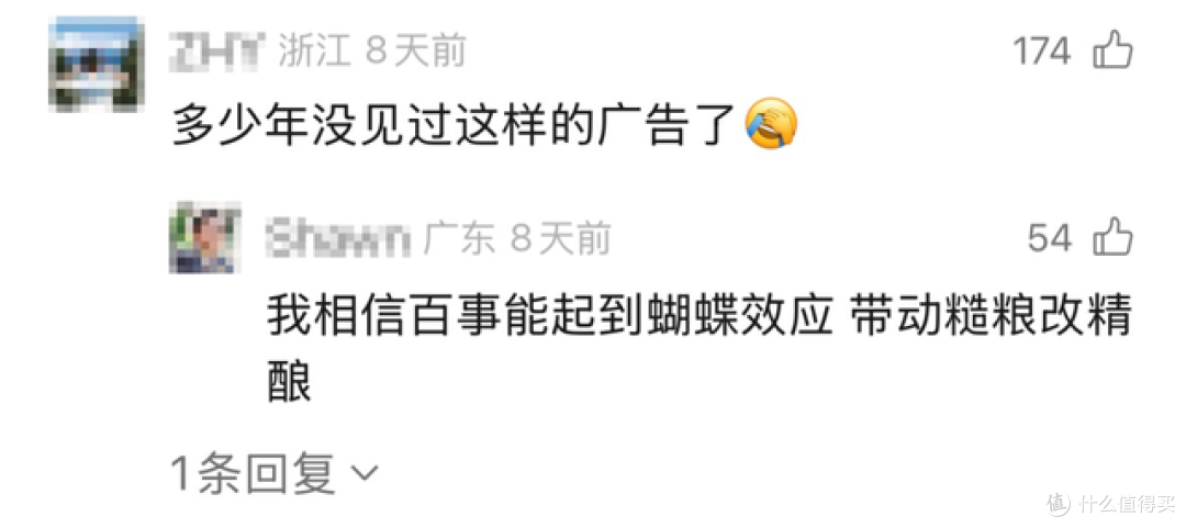 “看哭”网友的百事 × 浪浪山联名,背后不止是“共情”