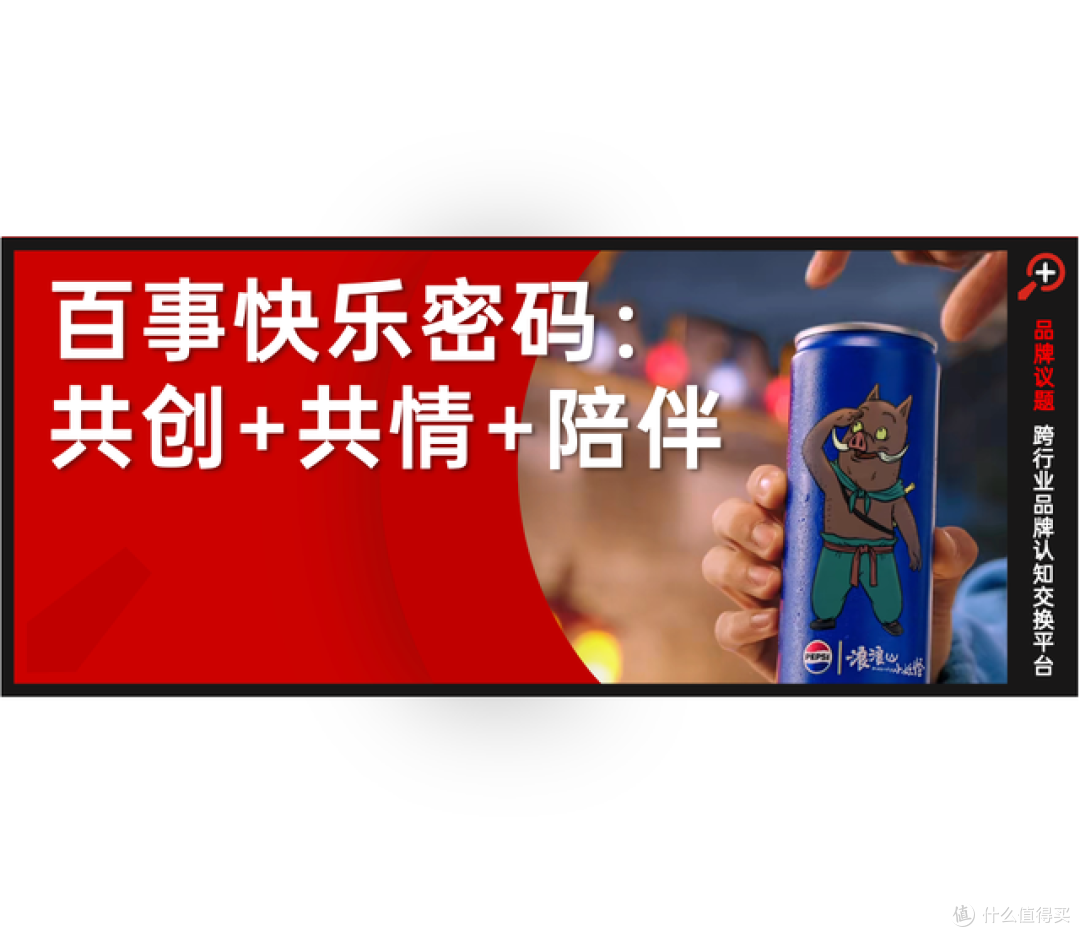 “看哭”网友的百事 × 浪浪山联名,背后不止是“共情”