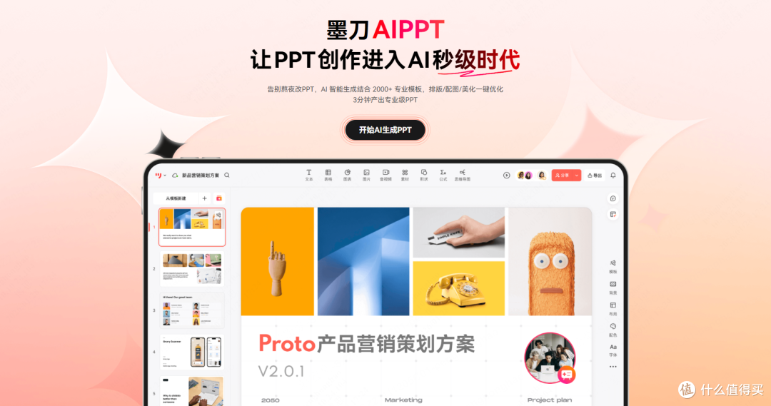 AI软件有哪些推荐?2026年50+高效工具盘点