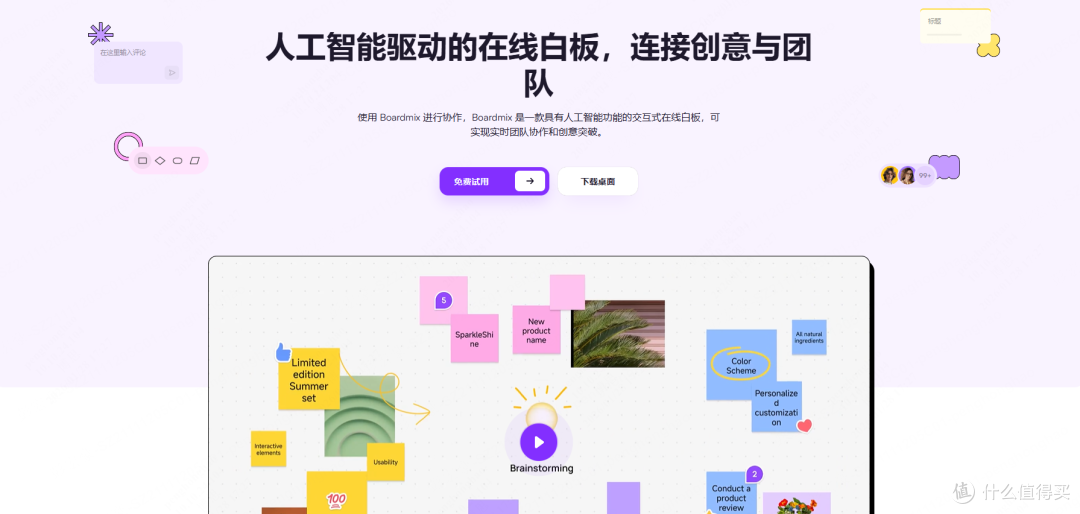 AI软件有哪些推荐?2026年50+高效工具盘点