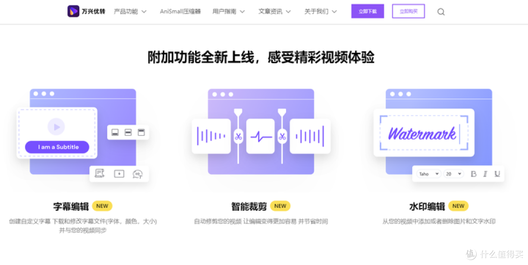 万兴优转