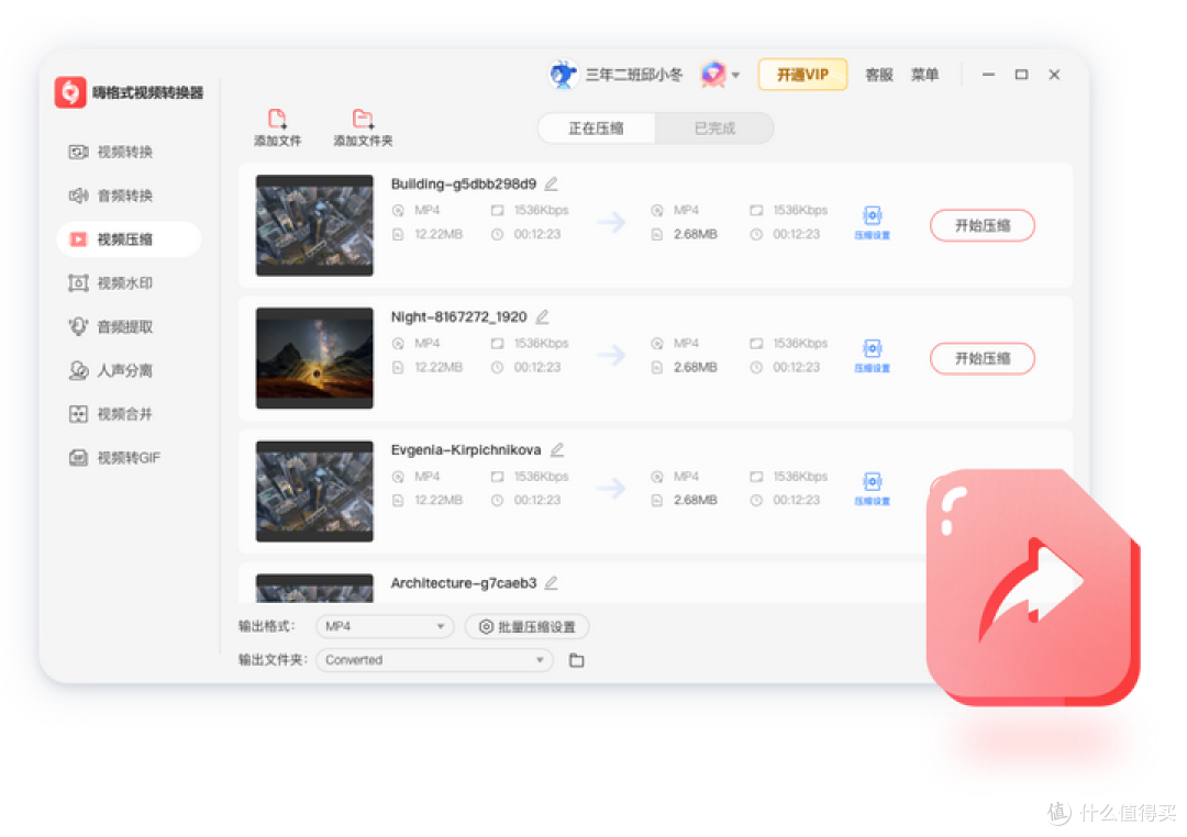 嗨格式视频转换器