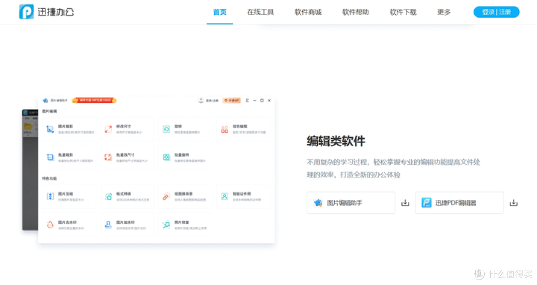 .口袋视频转换器