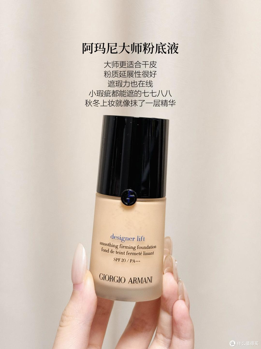秋冬季干皮卡粉有哪些粉底液推荐?这6款大牌粉底液满足不同底妆