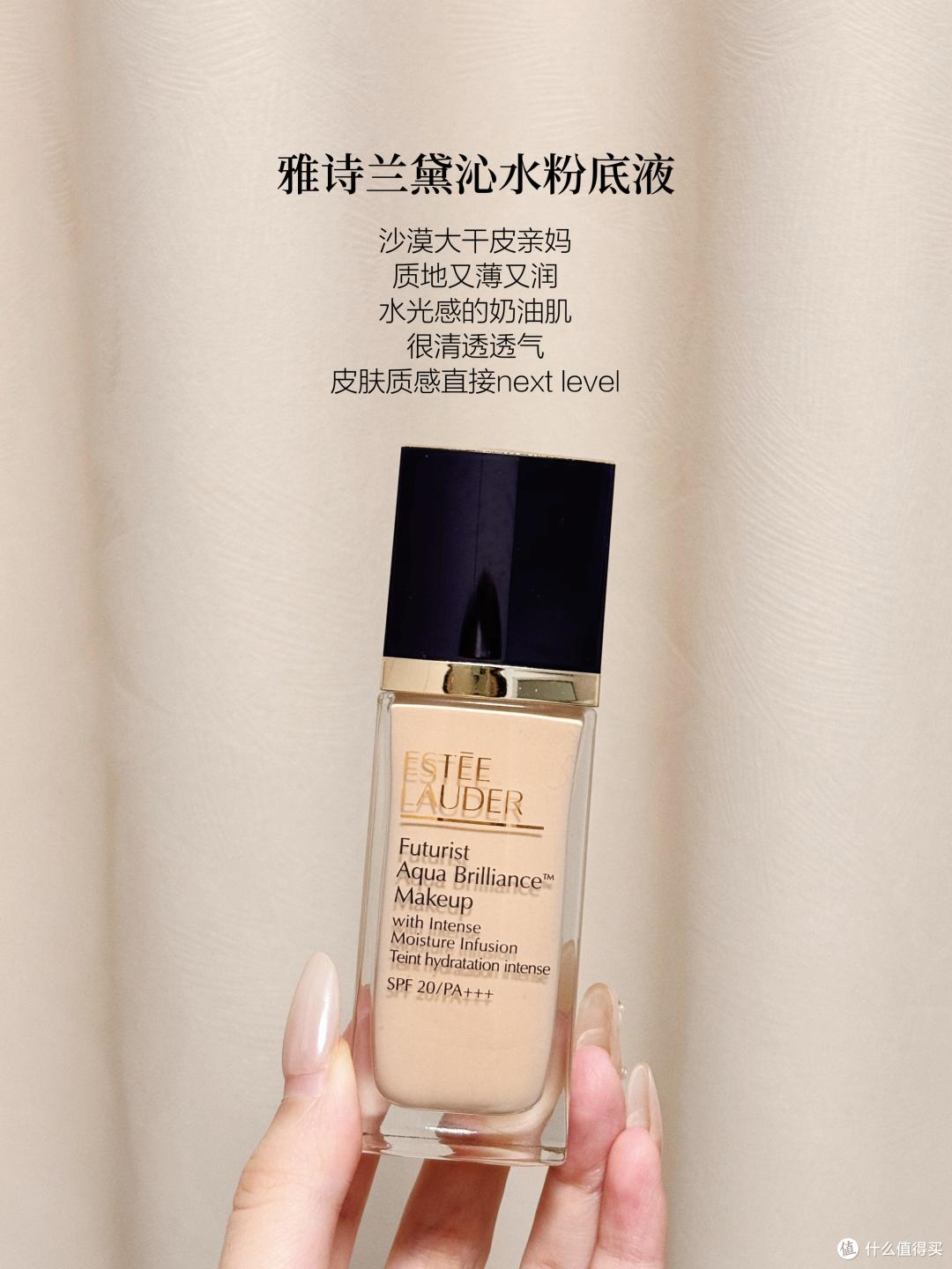 秋冬季干皮卡粉有哪些粉底液推荐?这6款大牌粉底液满足不同底妆