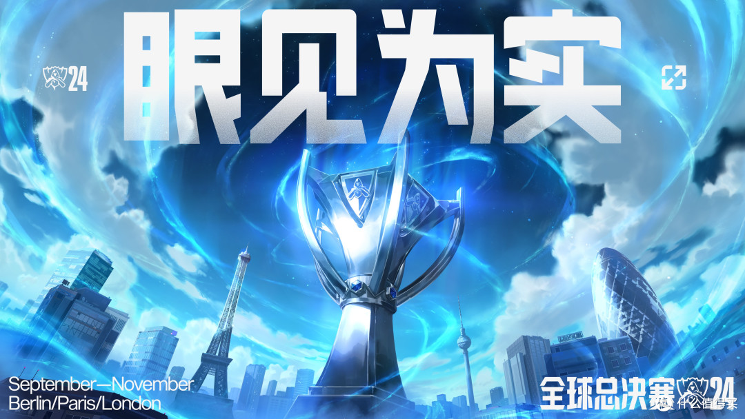 2025全球总决赛:共享心跳的瞬间
