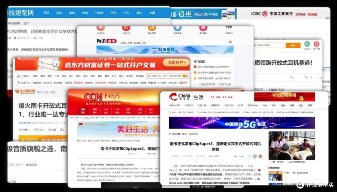 开放式耳机与入耳式耳机哪个好?2026年十款开放式耳机推荐测评