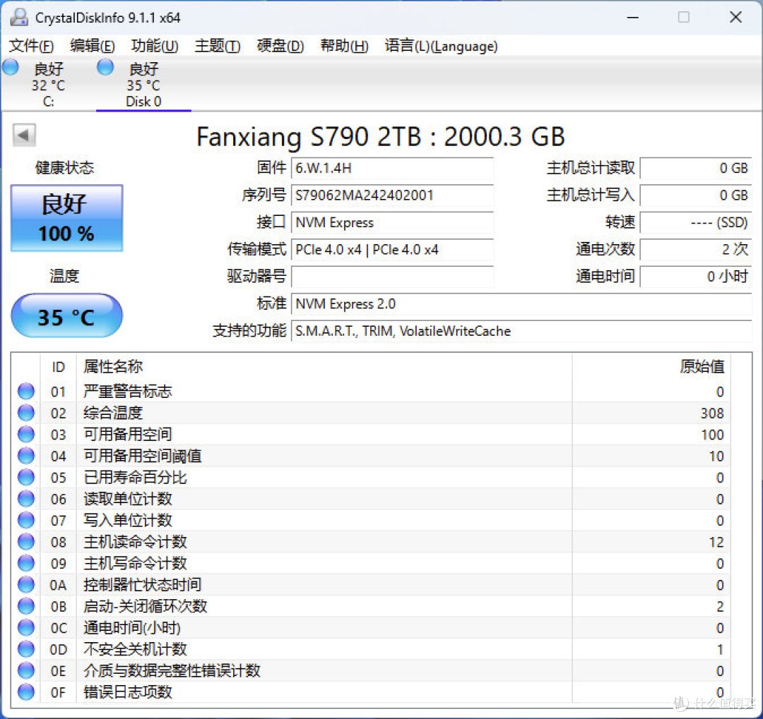新版梵想S790评测:升级英韧IG5222主控,功耗降低性能提升
