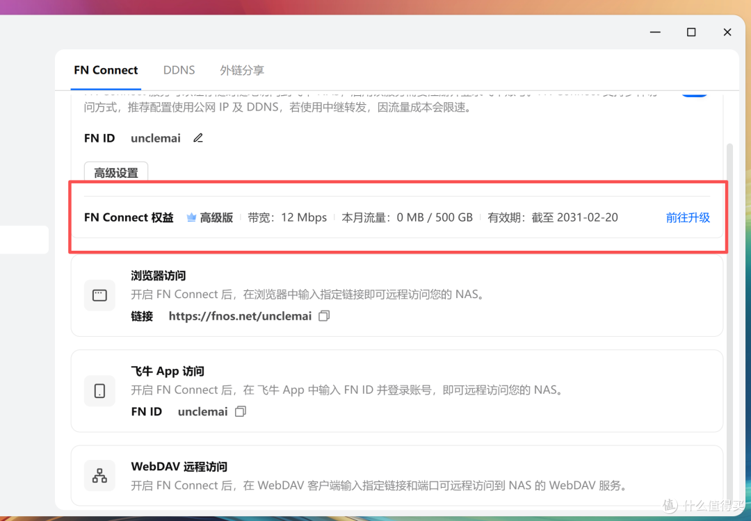 零刻 X 飞牛强强联合 ——零刻 ME Pro 5盘位存储解决方案