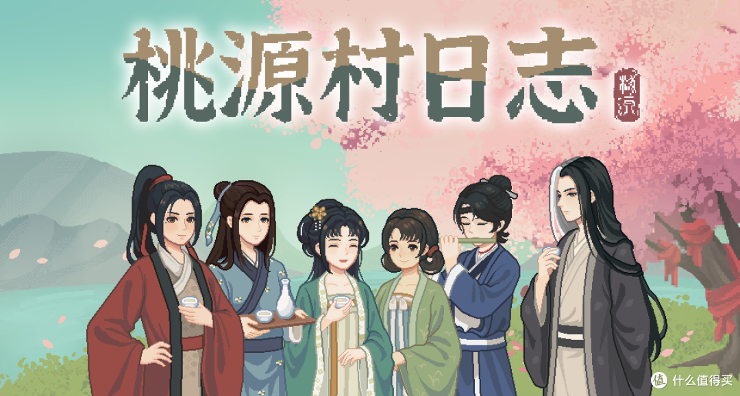一脚踏空,竟穿越至世外桃源—国风版“星露谷”《桃源村日志》