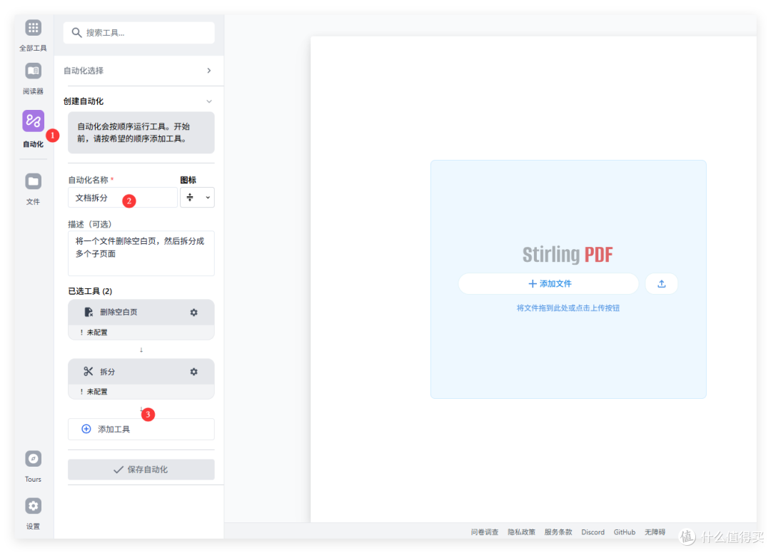 无需会员,超神的 PDF 编辑器,极空间搭建Stirling-Pdf