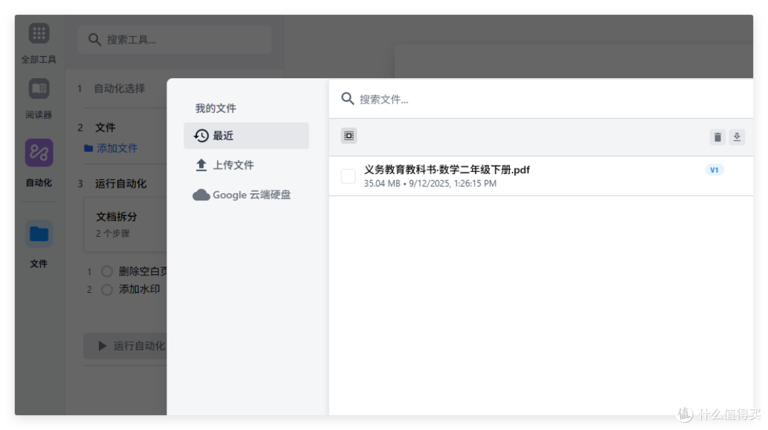 无需会员,超神的 PDF 编辑器,极空间搭建Stirling-Pdf