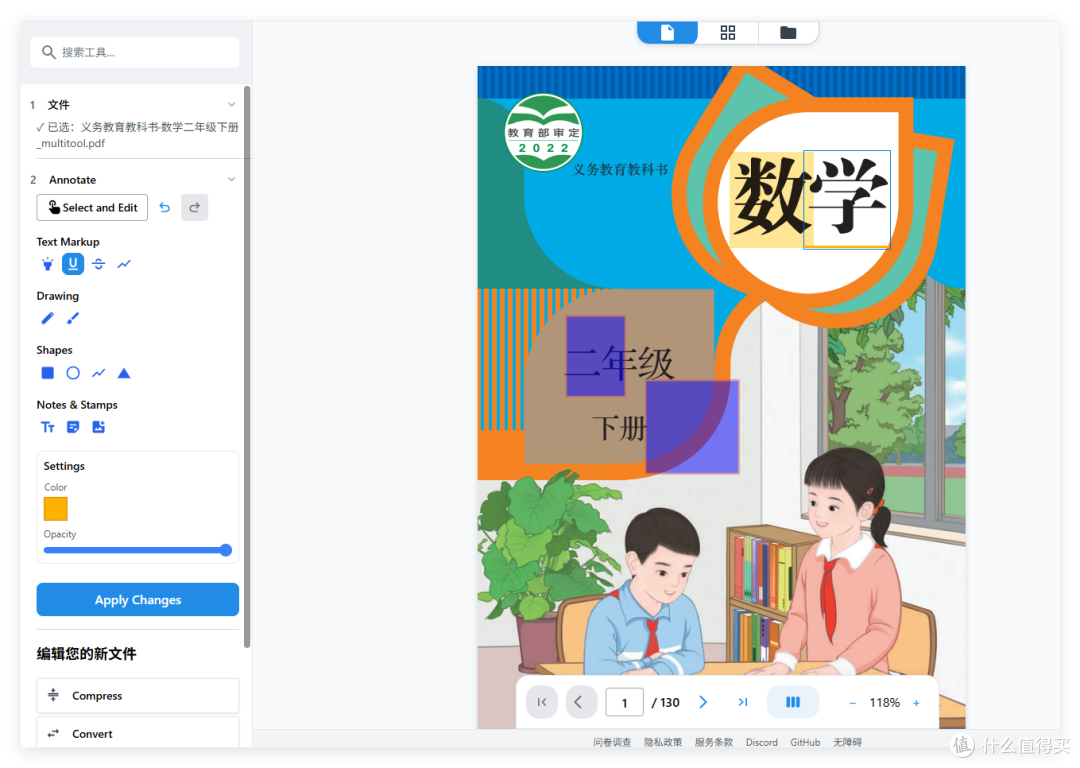 无需会员,超神的 PDF 编辑器,极空间搭建Stirling-Pdf