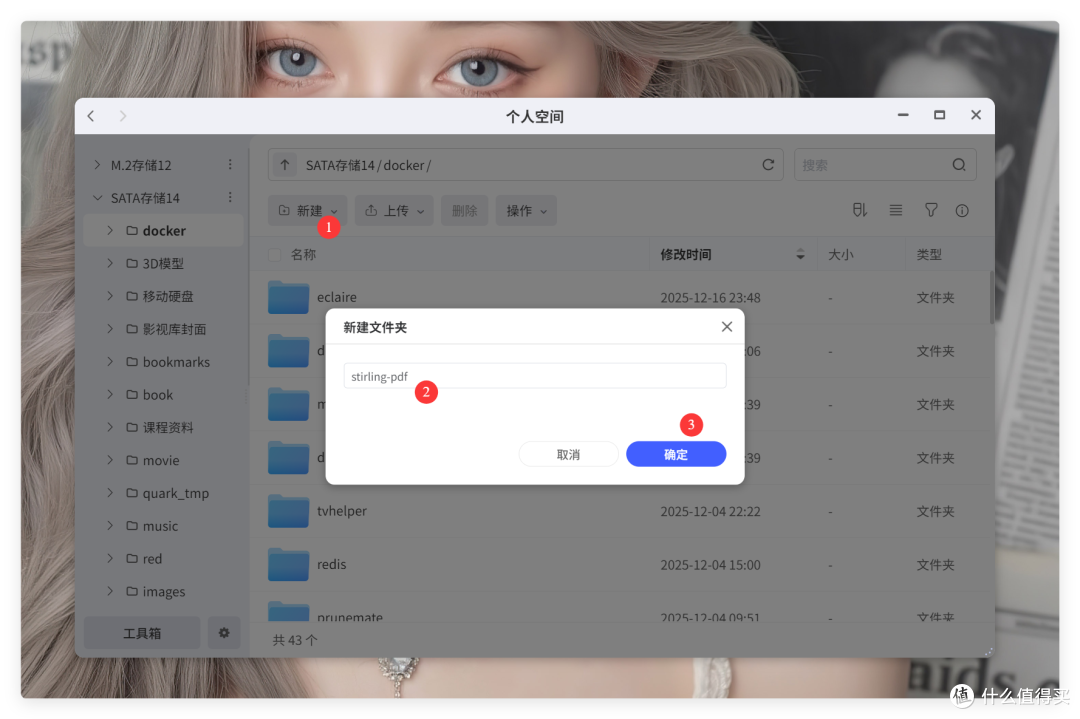 无需会员,超神的 PDF 编辑器,极空间搭建Stirling-Pdf