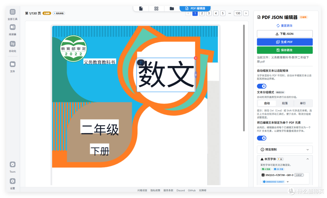 无需会员,超神的 PDF 编辑器,极空间搭建Stirling-Pdf