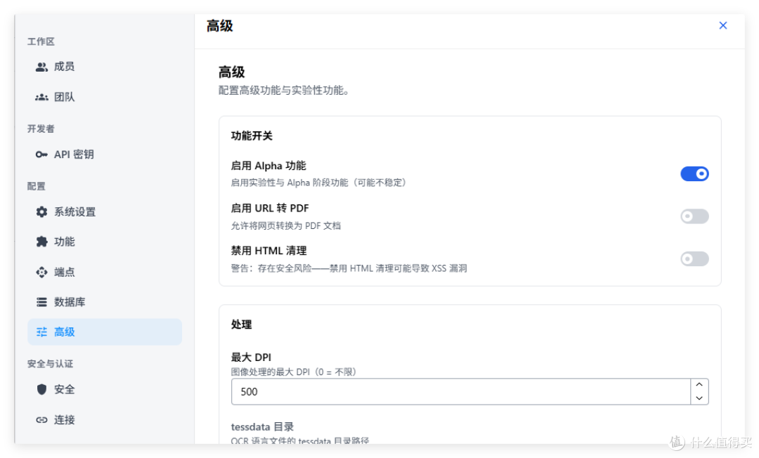 无需会员,超神的 PDF 编辑器,极空间搭建Stirling-Pdf