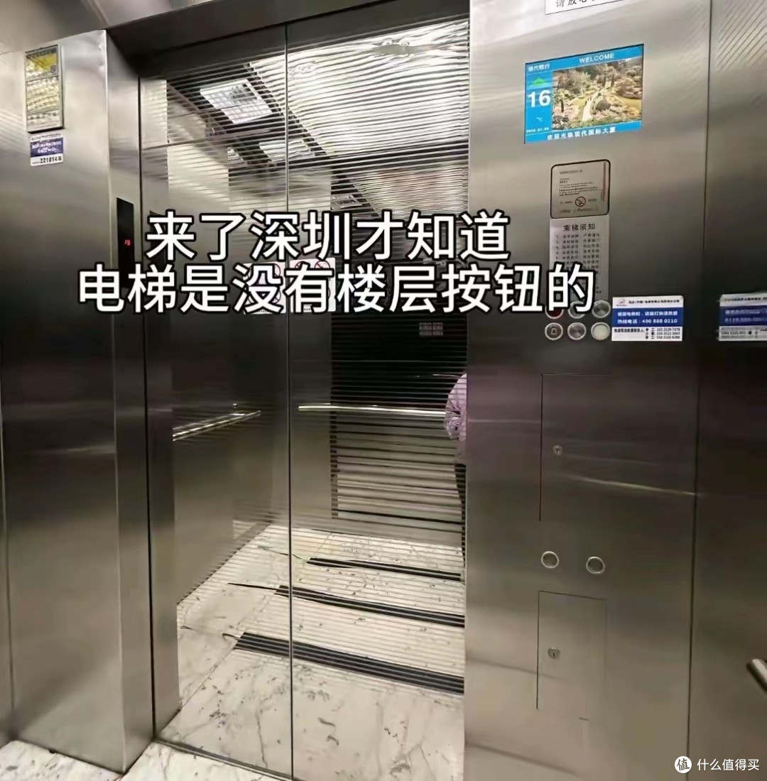 笑麻!来了深圳才知道电梯是没有楼层按钮的?网友:真该出去玩了