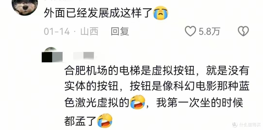 笑麻!来了深圳才知道电梯是没有楼层按钮的?网友:真该出去玩了