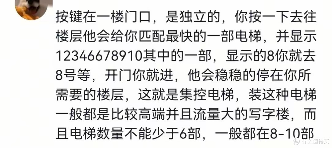 笑麻!来了深圳才知道电梯是没有楼层按钮的?网友:真该出去玩了