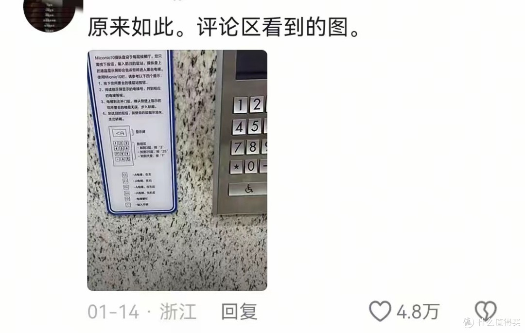 笑麻!来了深圳才知道电梯是没有楼层按钮的?网友:真该出去玩了