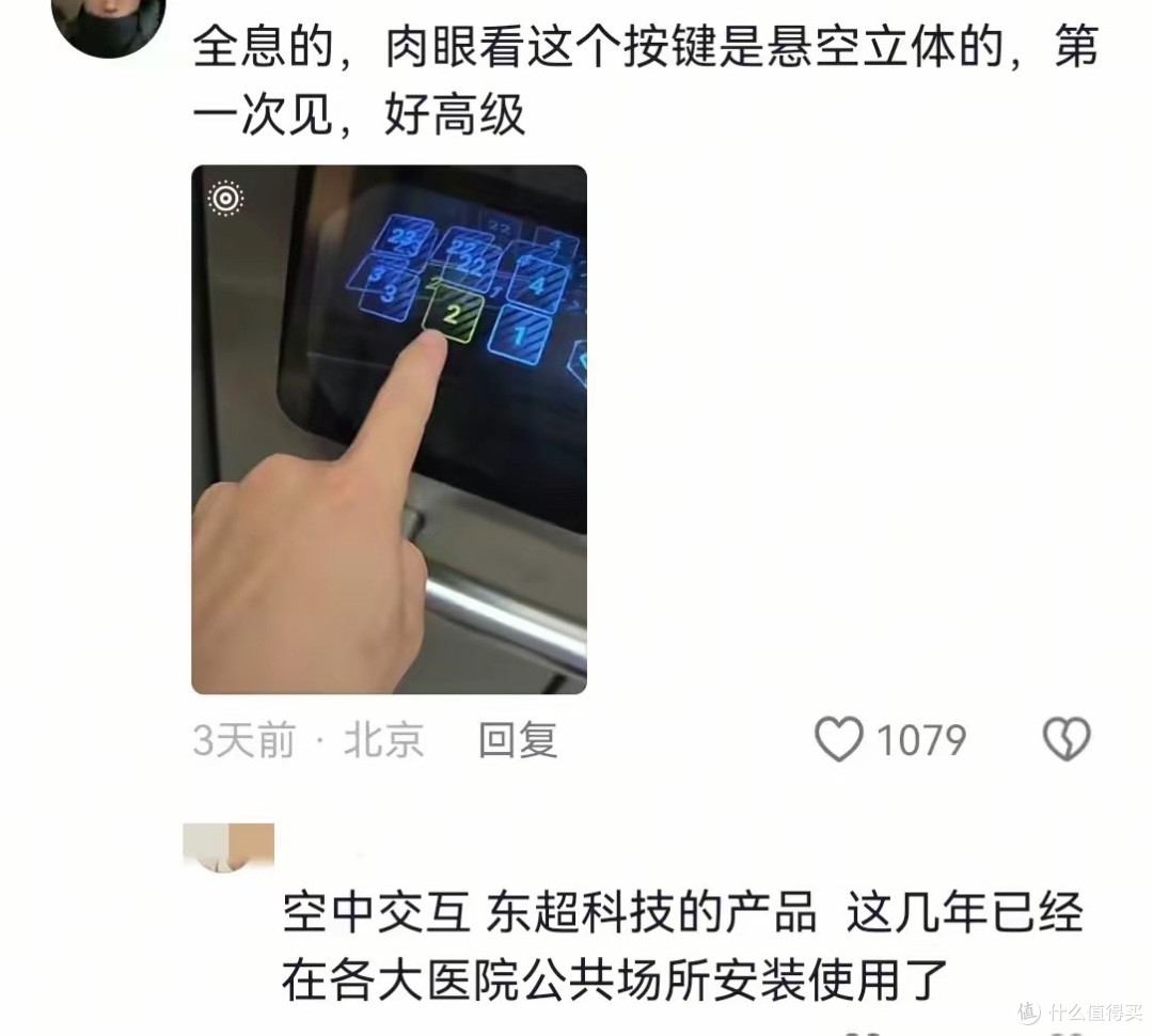 笑麻!来了深圳才知道电梯是没有楼层按钮的?网友:真该出去玩了