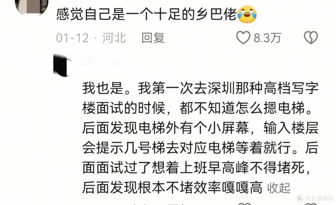 笑麻!来了深圳才知道电梯是没有楼层按钮的?网友:真该出去玩了