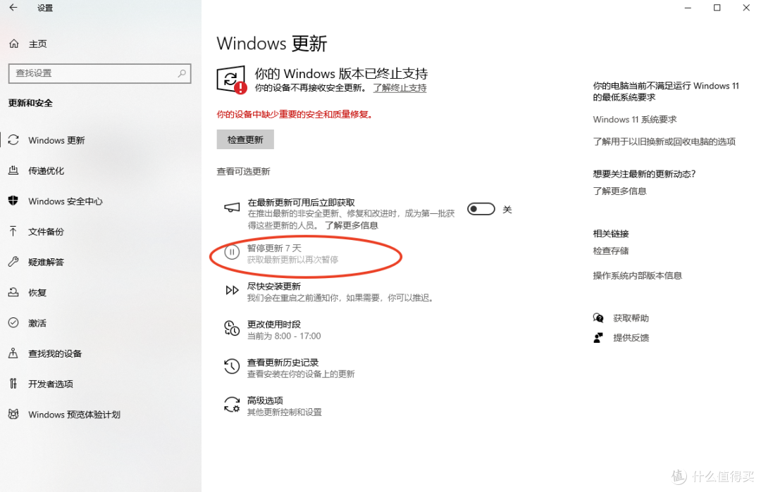 2026亲测!Windows10/11自动更新彻底拿捏,暂停10年不弹窗!