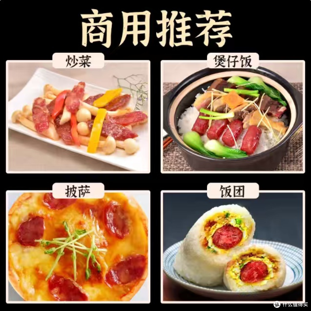 得福大利无淀粉腊肠,传承广式甜味