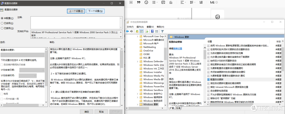2026亲测!Windows10/11自动更新彻底拿捏,暂停10年不弹窗!
