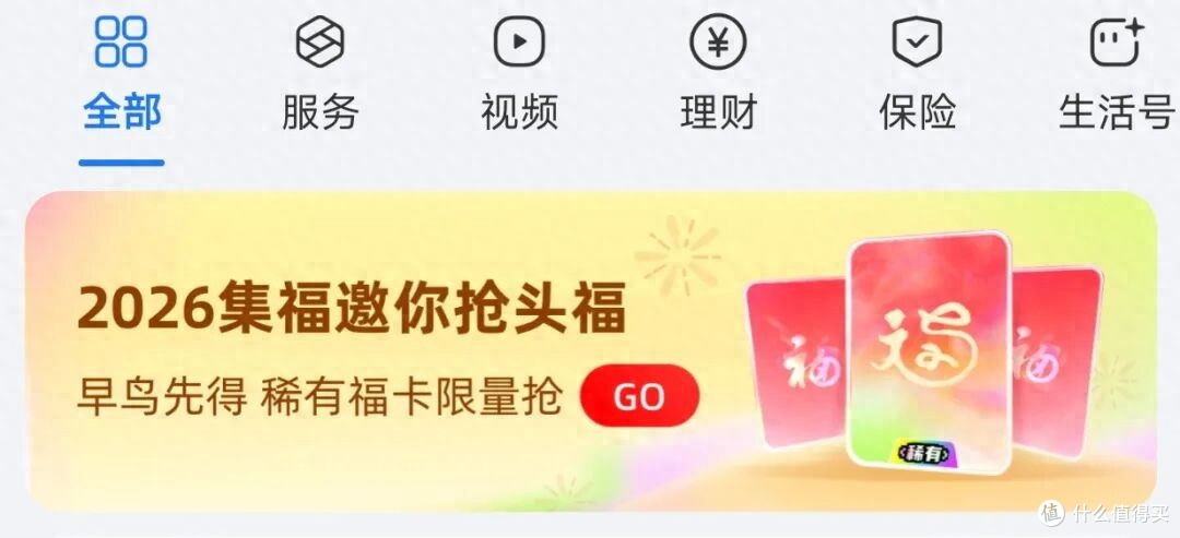 2026集五福玩法大改,有人第一天就薅到168元,往年几毛党哭了!