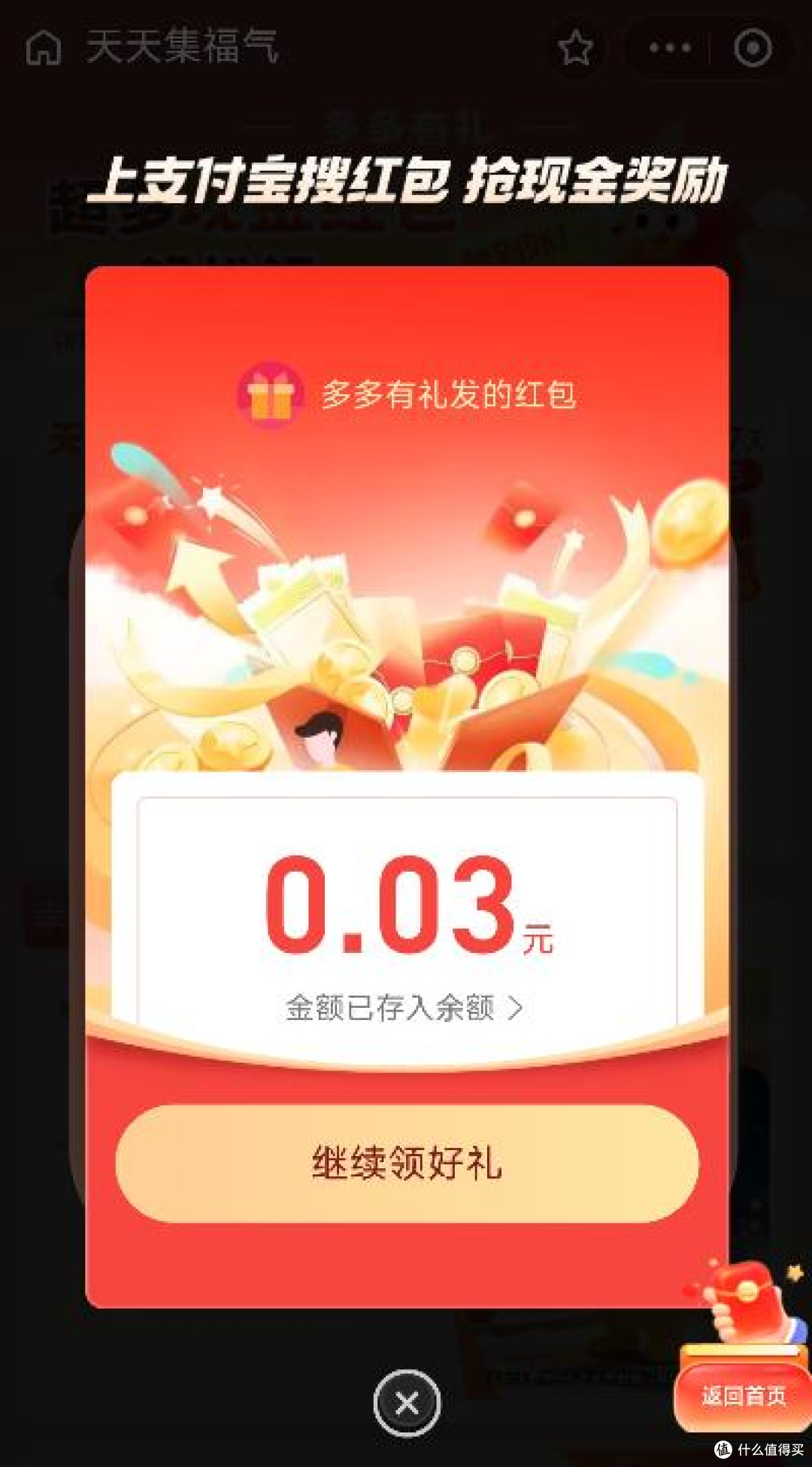 2026集五福玩法大改,有人第一天就薅到168元,往年几毛党哭了!