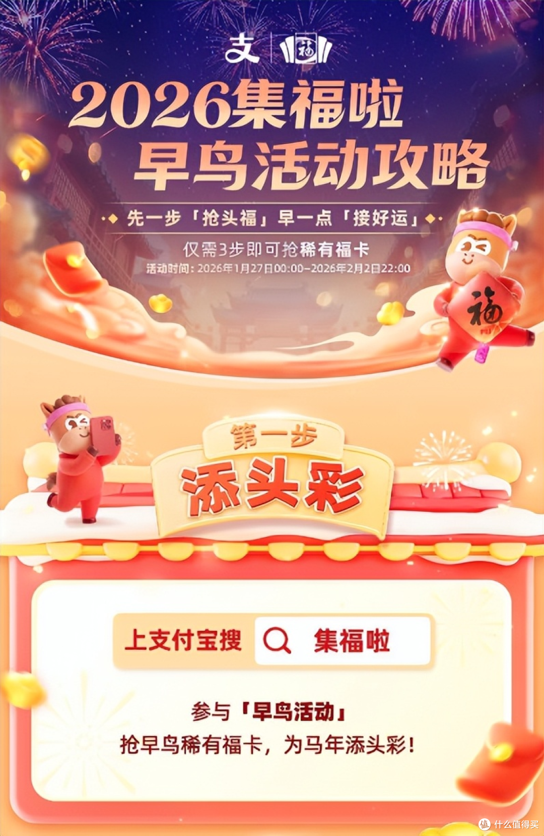 2026集五福玩法大改,有人第一天就薅到168元,往年几毛党哭了!