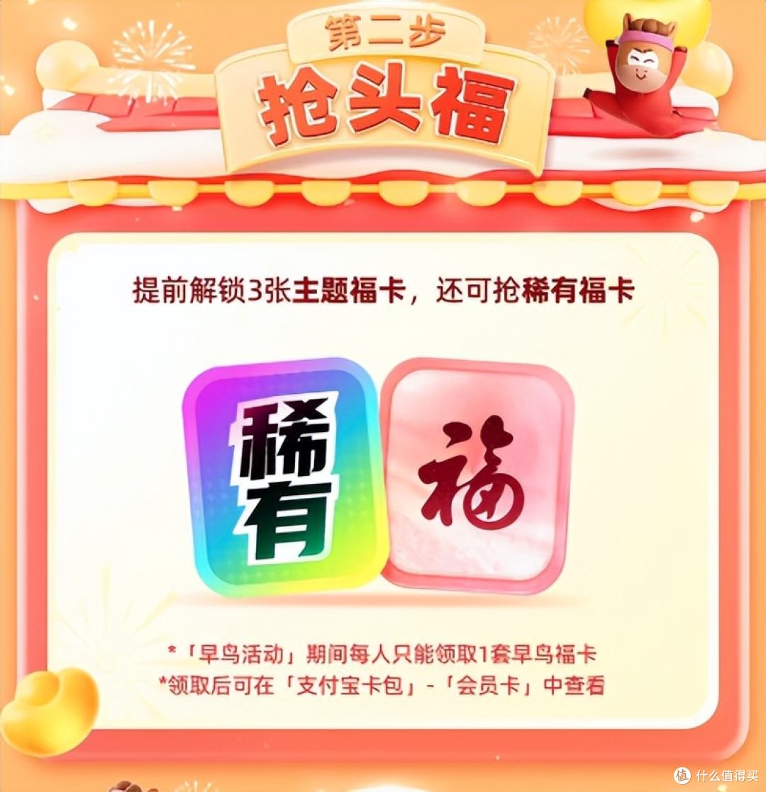 2026集五福玩法大改,有人第一天就薅到168元,往年几毛党哭了!