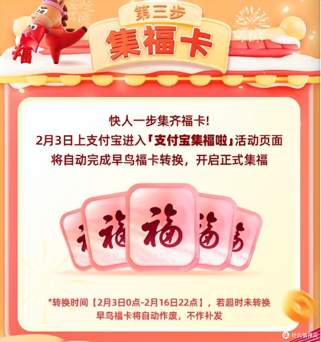 2026集五福玩法大改,有人第一天就薅到168元,往年几毛党哭了!