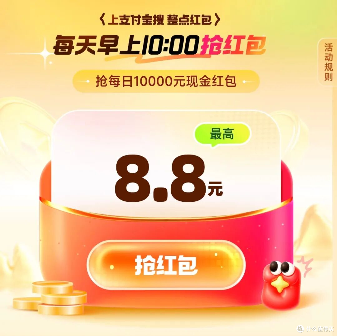 2026集五福玩法大改,有人第一天就薅到168元,往年几毛党哭了!