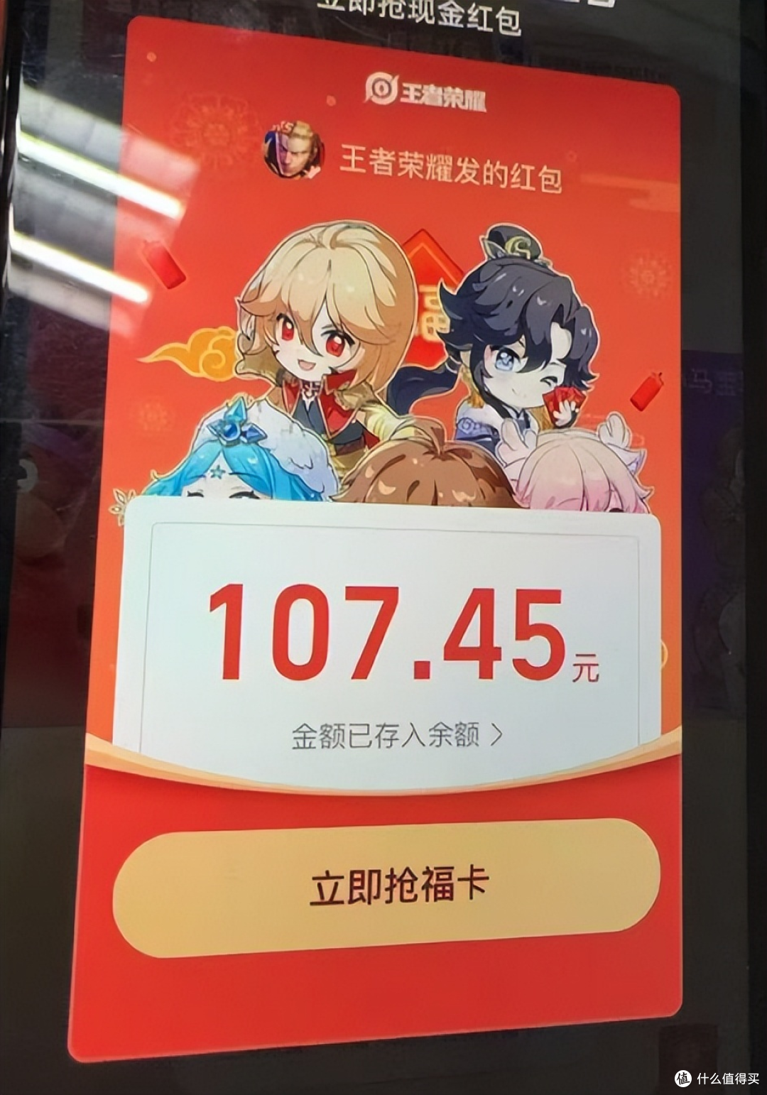 2026集五福玩法大改,有人第一天就薅到168元,往年几毛党哭了!