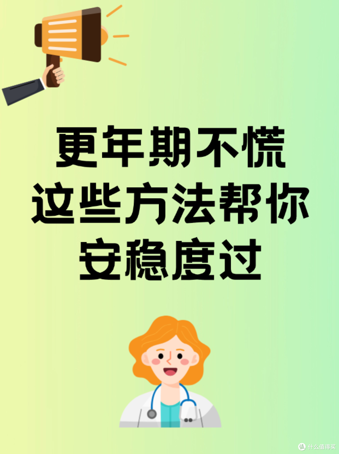 50+更年期平稳度过的方法