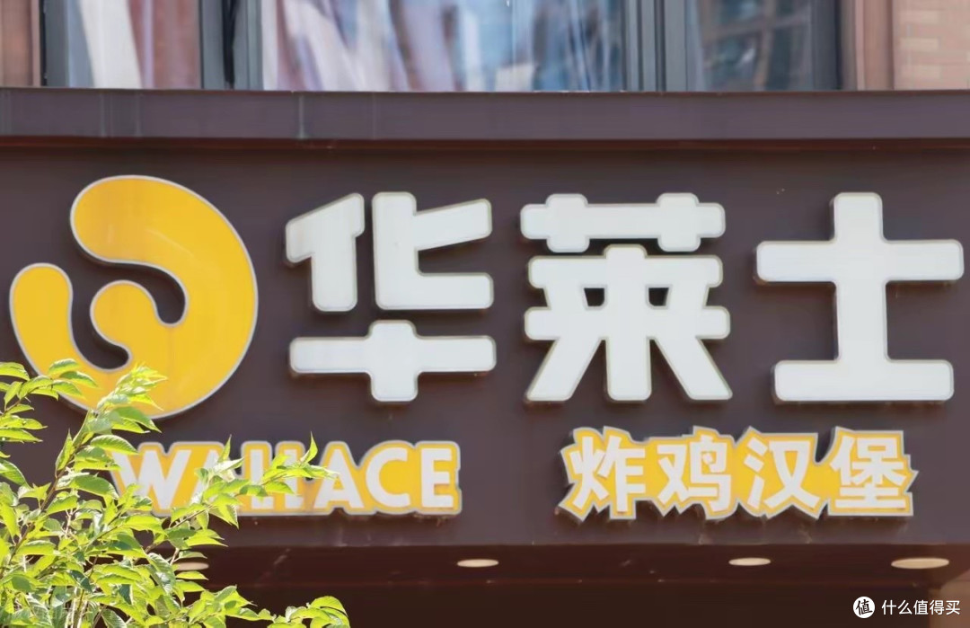 一代“喷射战士”华莱士,黯然退市!做错了什么?