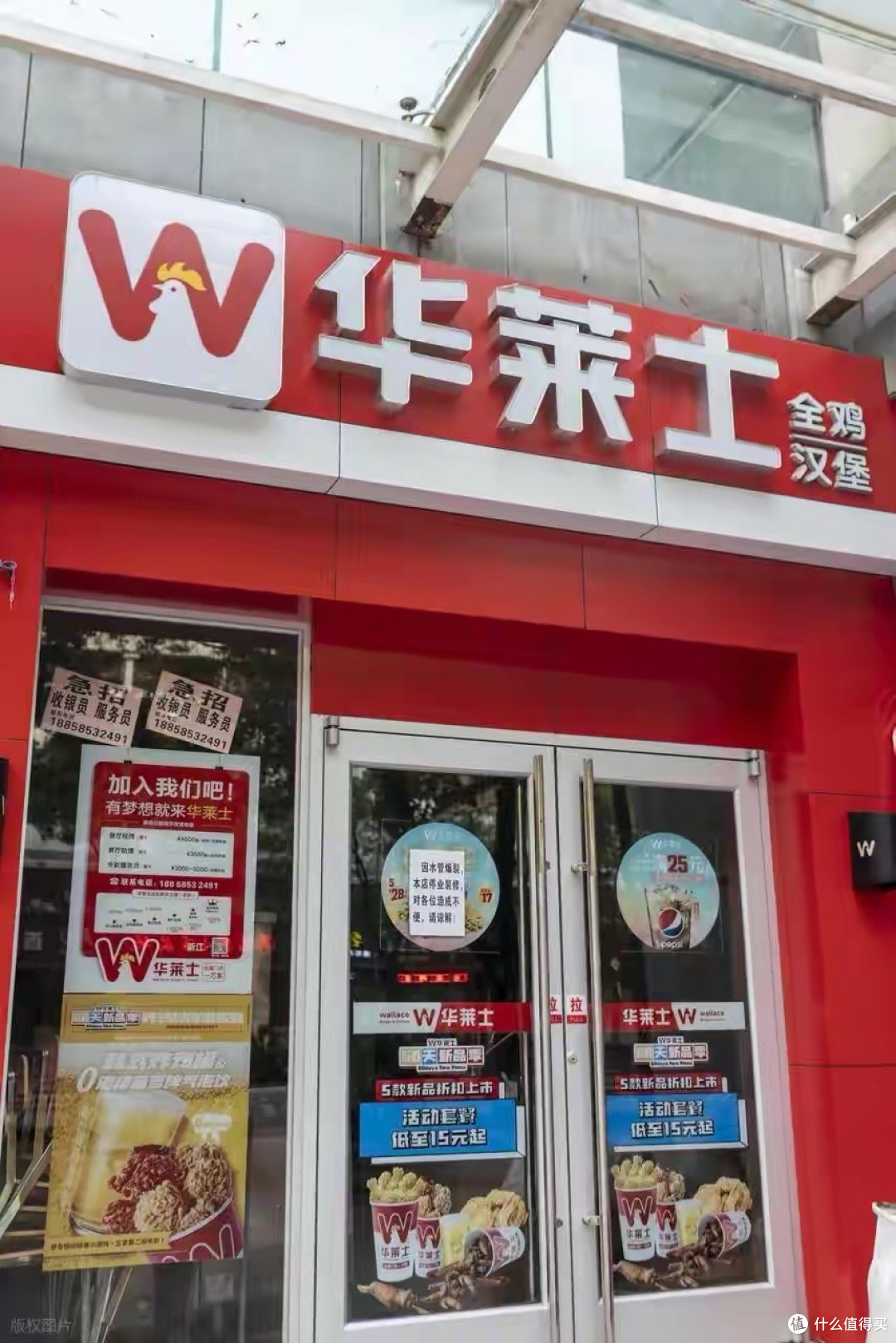 一代“喷射战士”华莱士,黯然退市!做错了什么?