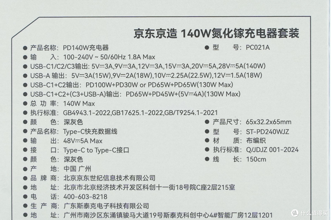 多设备党桌面充电方案新选择,京东京造140W四口氮化镓快充拆解