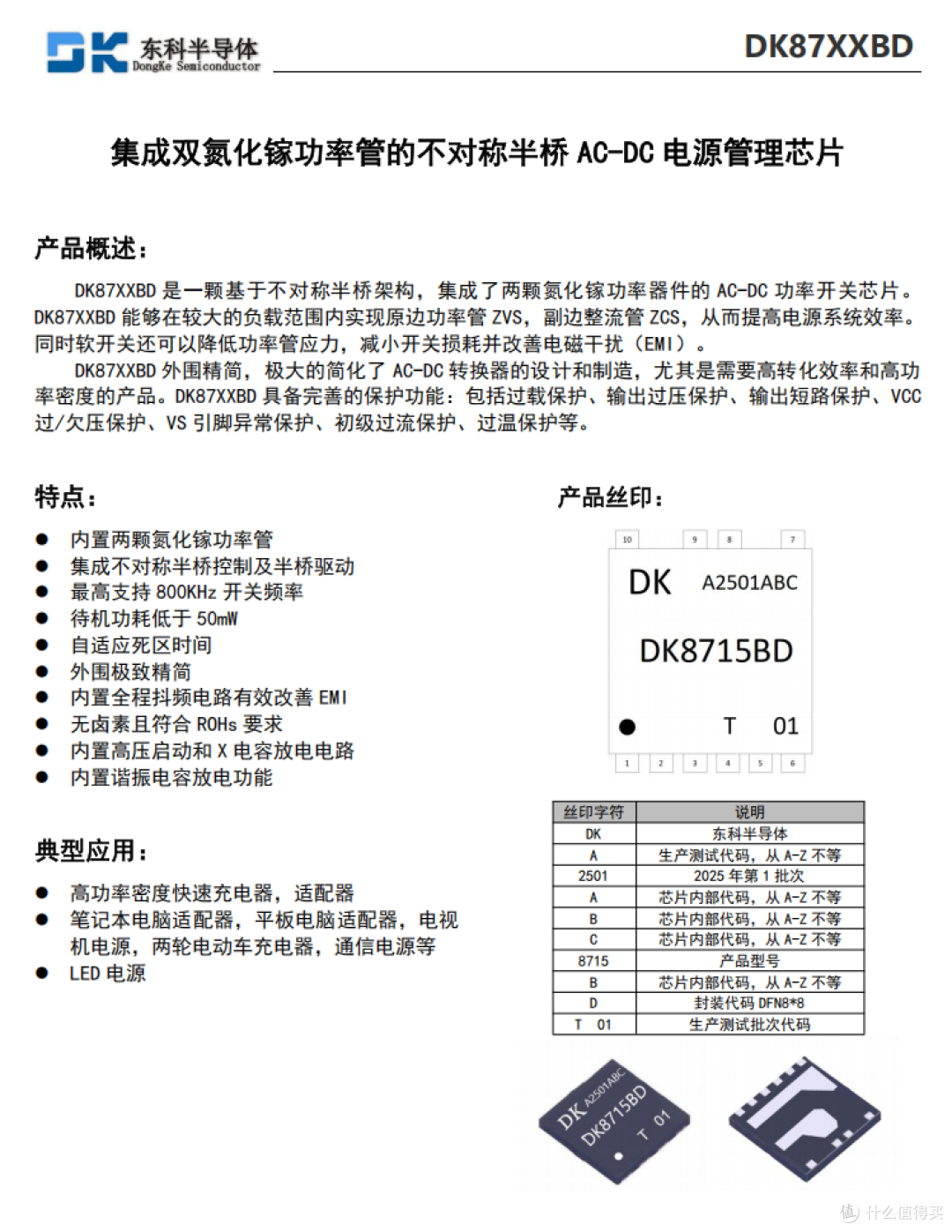 多设备党桌面充电方案新选择,京东京造140W四口氮化镓快充拆解