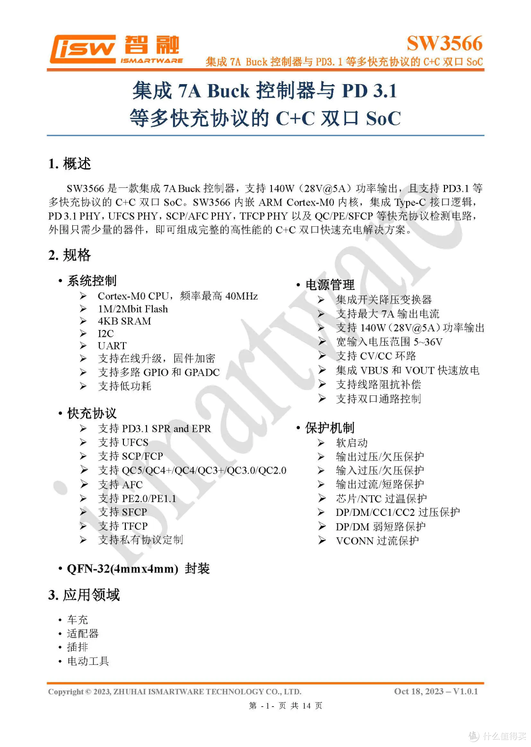 多设备党桌面充电方案新选择,京东京造140W四口氮化镓快充拆解