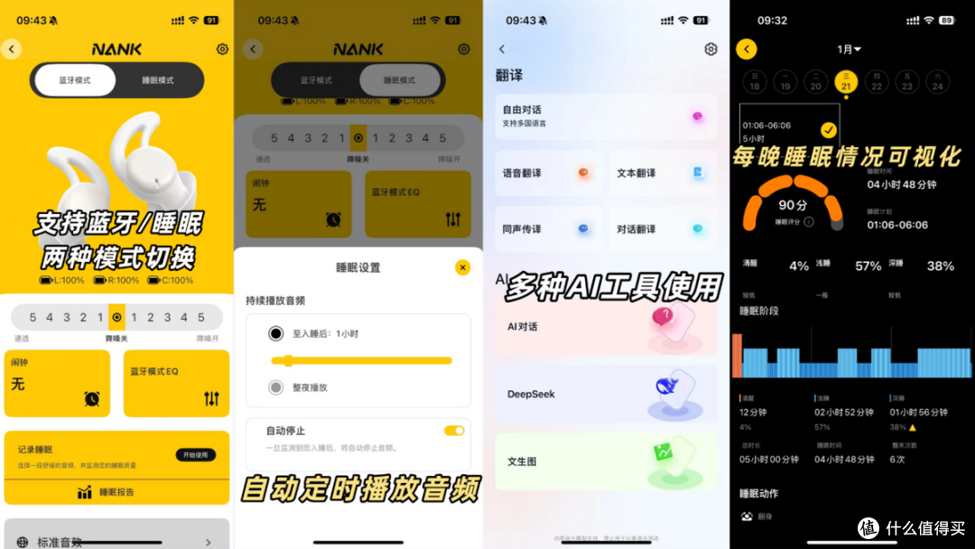 睡眠耳机真的有用吗?睡眠耳机选购技巧有哪些