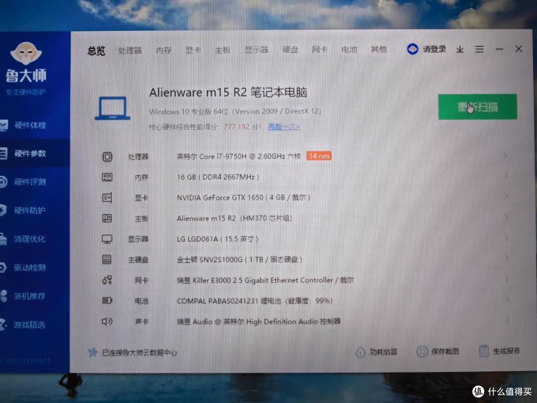 2200块就能买外星人笔记本?过气旗舰依然能够上演降维打击!