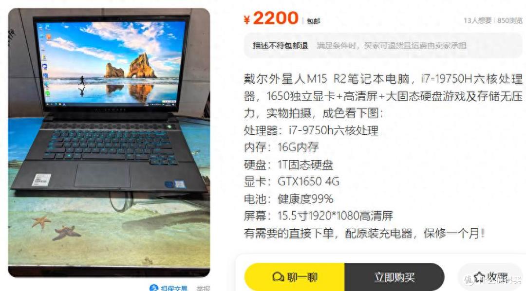 2200块就能买外星人笔记本?过气旗舰依然能够上演降维打击!